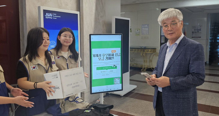 중원대 장기원 총장 거제 홍수 피해 복구 모금 참여 사진