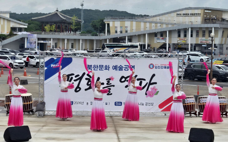 ‘평화를 열다’ 공연 개최
