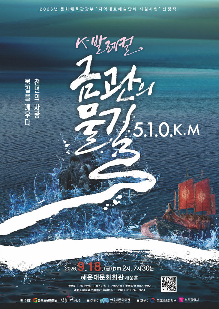 해운대문화회관(금관의물결)