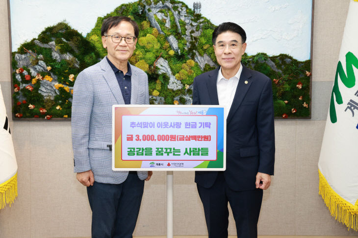 계룡시