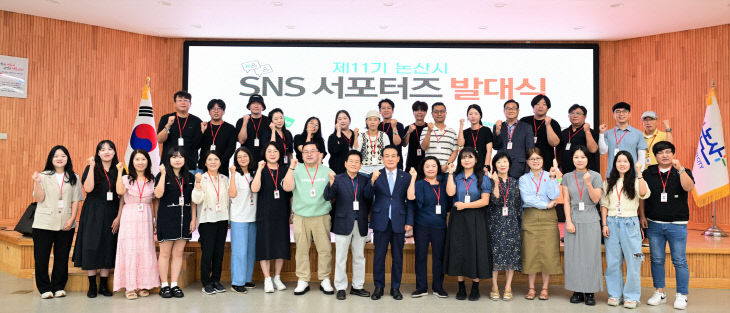 SNS서포터즈발대식 (1)