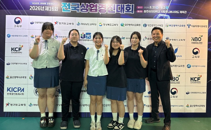 논산여상