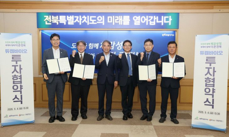 …㈜듀켐바이오 정읍에 대규모 투자 결정 (4)