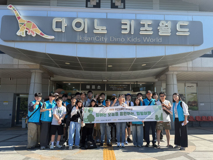 취업자 자조모임 나들이1