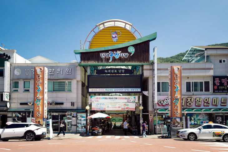 보도 2) 단양구경시장(2)