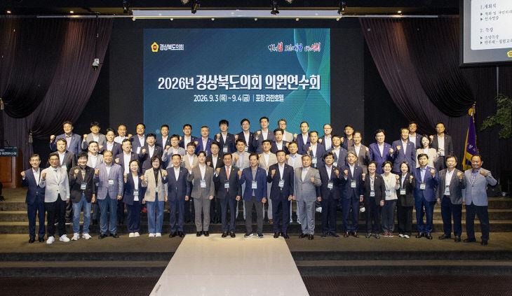 경상북도의회 의원연수회 1 (단체사진)