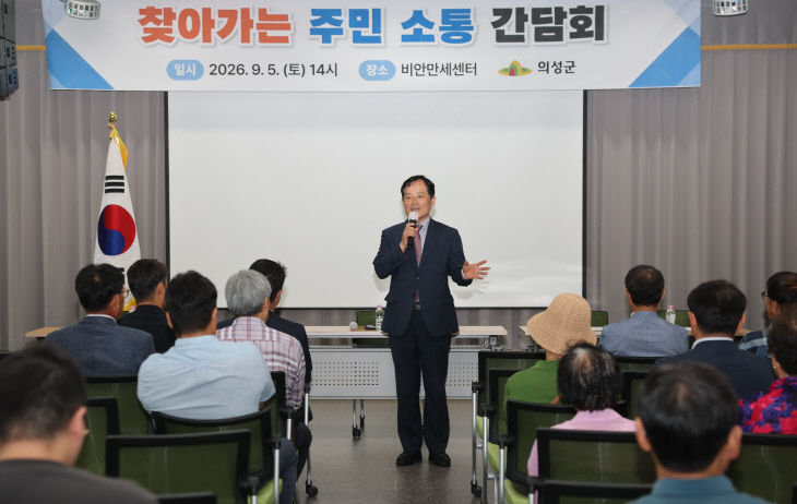 01의성군제공 신공항 비안면 주민간담회2