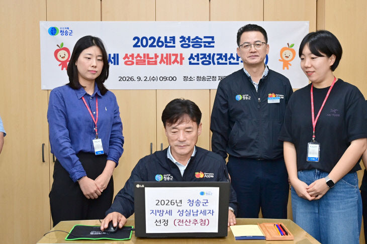 지방세 성실납세자 선정) (2)