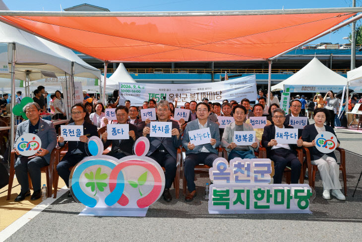 9.4. 추가 사진 (제5회 옥천군 복지한마당)
