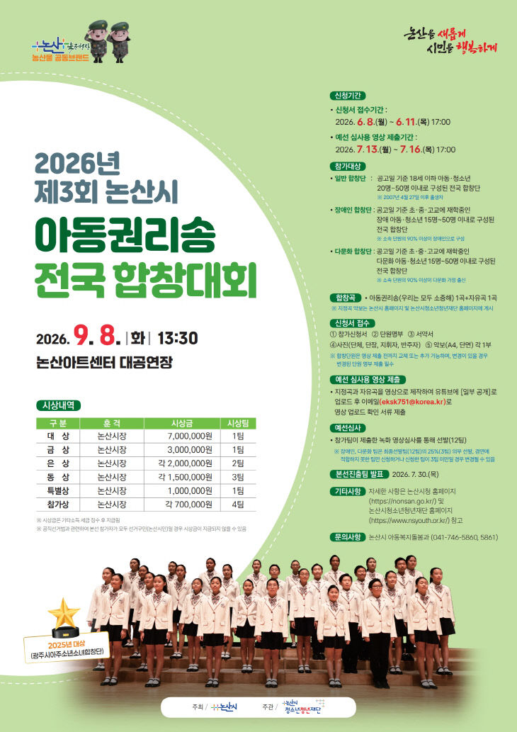 논산시