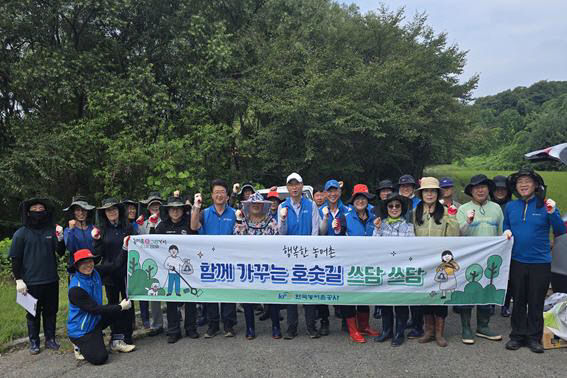 한국농어촌공사 서천지사, 호숫길 쓰담쓰담 캠페인 펼쳐