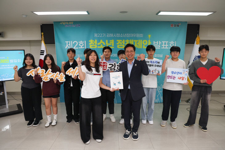 9.6(제2회 김해시 청소년 정책제안 발표회 개최)2