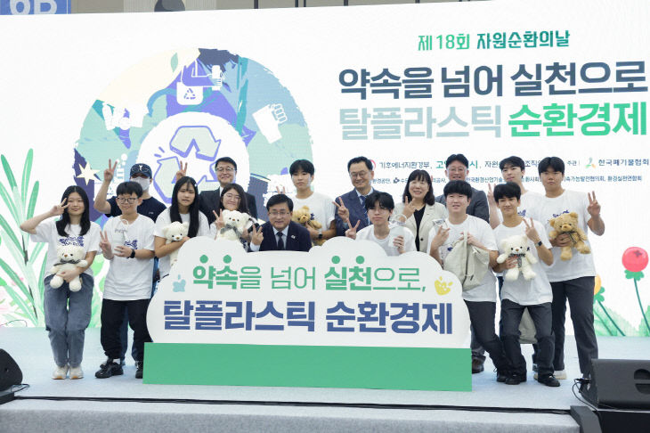 (시)4.고양시, ‘제18회 자원순환의 날’ 기념행사 성황리 개최
