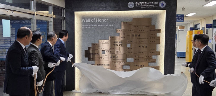 20251127cnu_donation_wall1