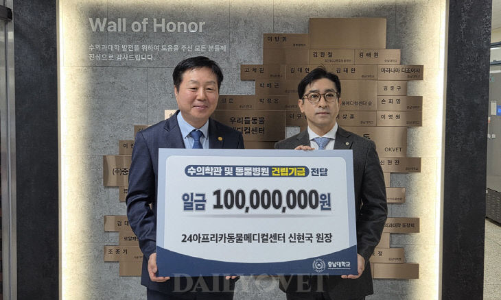 20251127cnu_donation_wall2