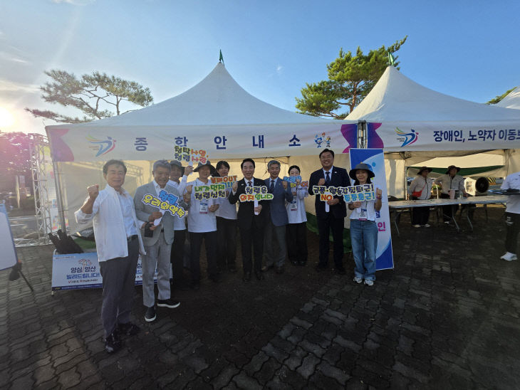 사본 - (사진4)청렴캠페인(도민체전)