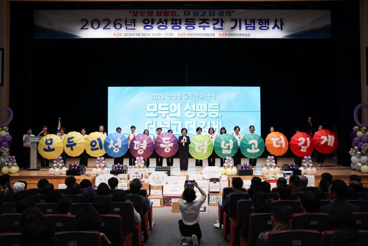 보도 2) 양성평등주간 기념행사 (1)