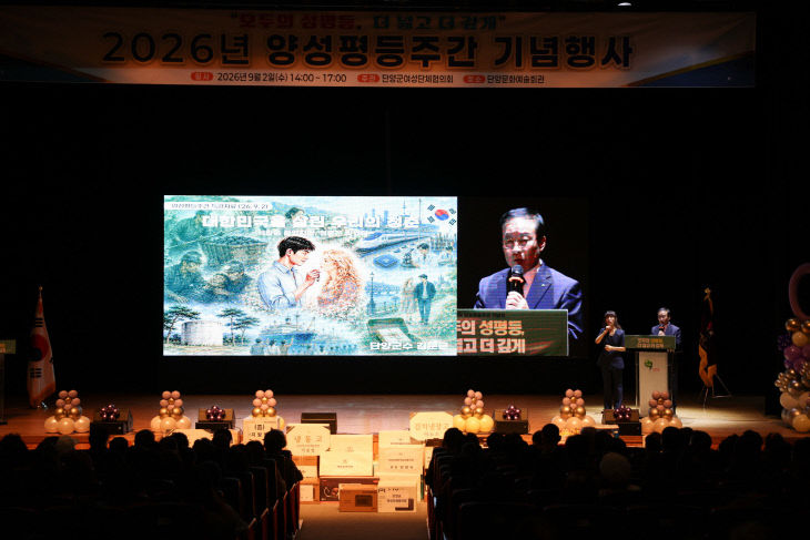 보도 2) 양성평등주간 기념행사 (2)