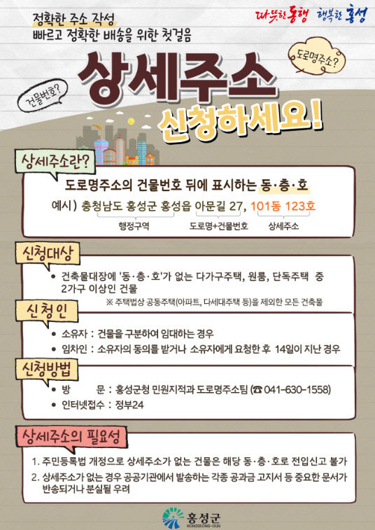 홍성군