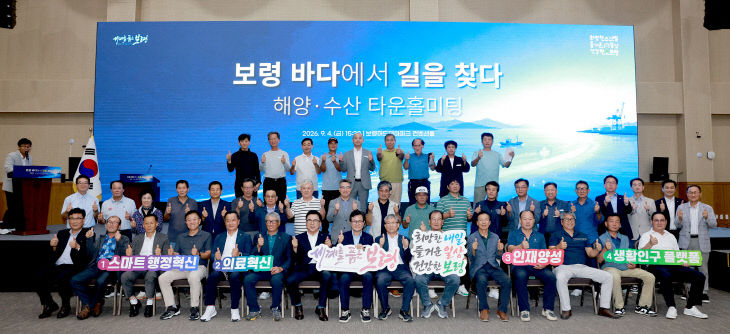 보령시