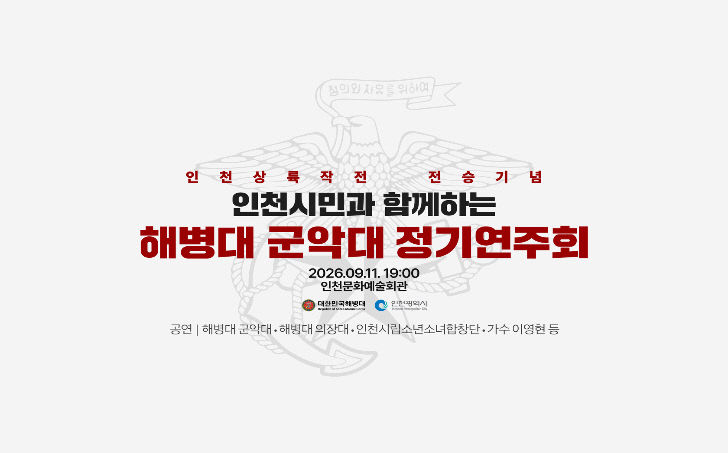 2-1_(1)_(참고사진)_홍보_포스터