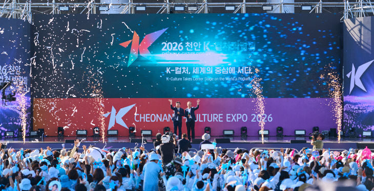'2026 천안 K-컬처 박람회' 폐막 (1)