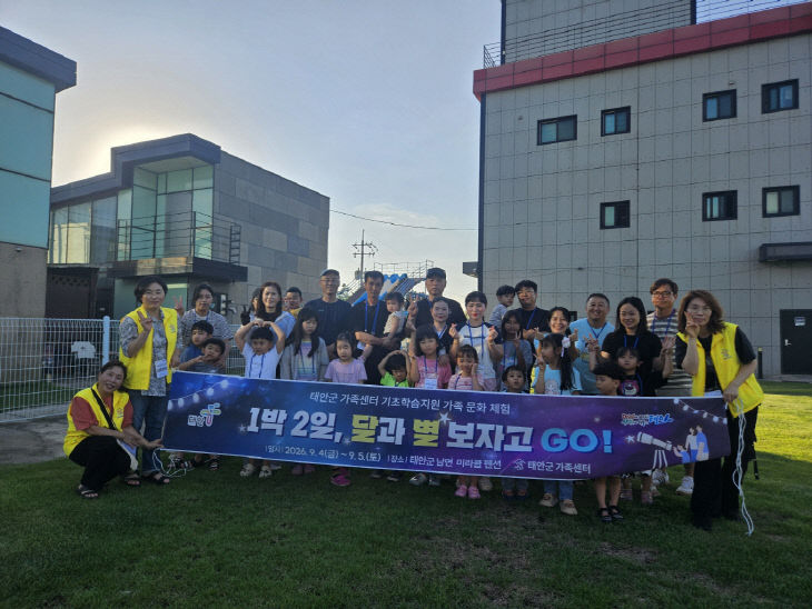 . 태안군 가족센터 다문화가족 문화 체험