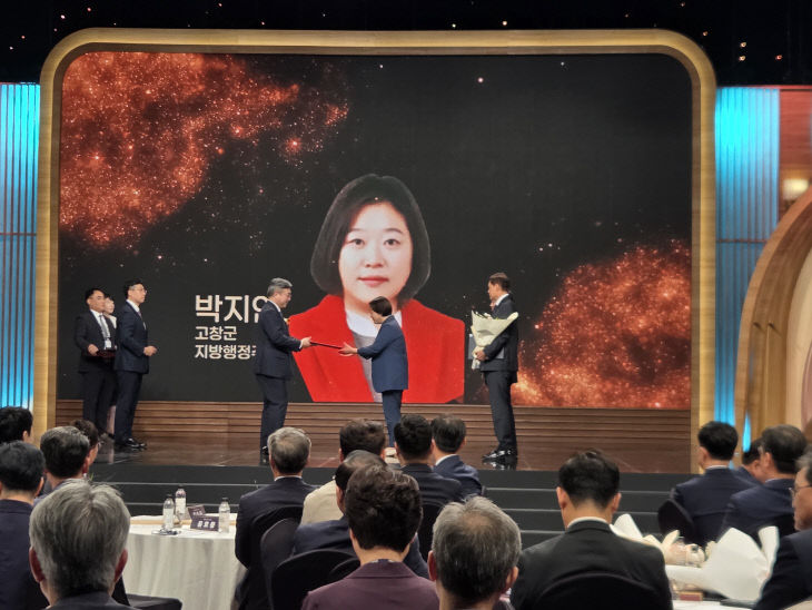 고창박지연