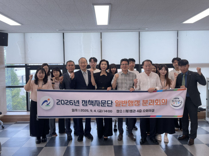 2.남구, 정책자문단과 생활인구 확대 해법 모색