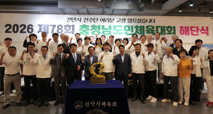 천안시체육회(도민체전 우승) (4)