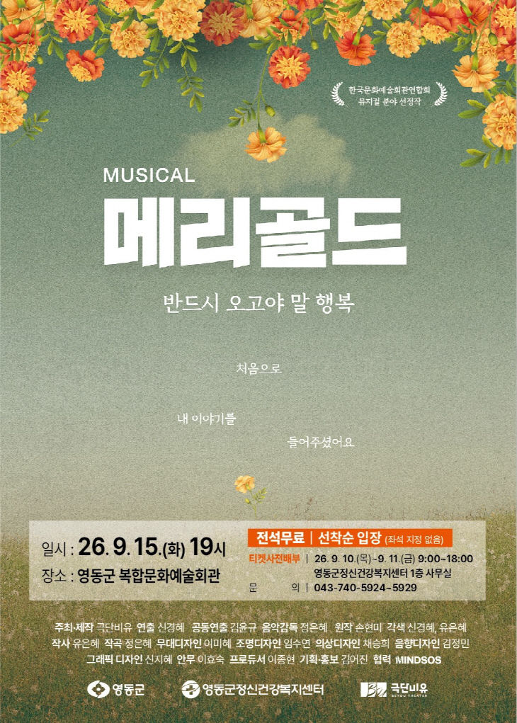 1. 영동군정신건강복지