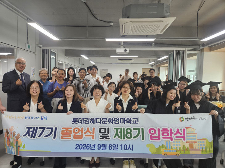 9.7(김해다문화최)