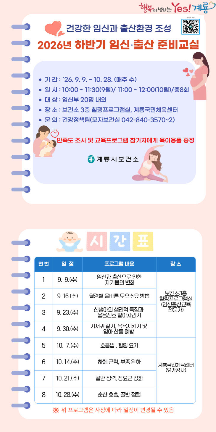 계룡시