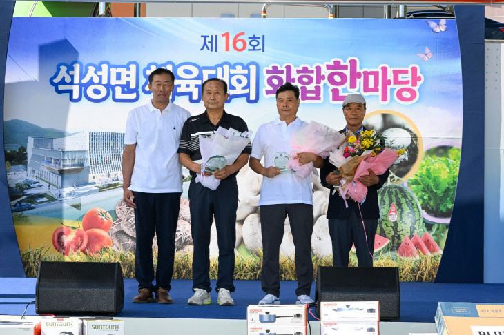 5.제16회 석성면 체육대회 화합한마당(3)