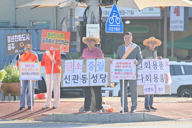인구증가 시책 및 온누리 공주시민 홍보 캠페인 (1)