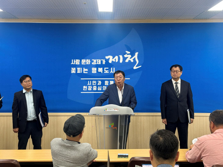 이상천 제천시장 기자회견