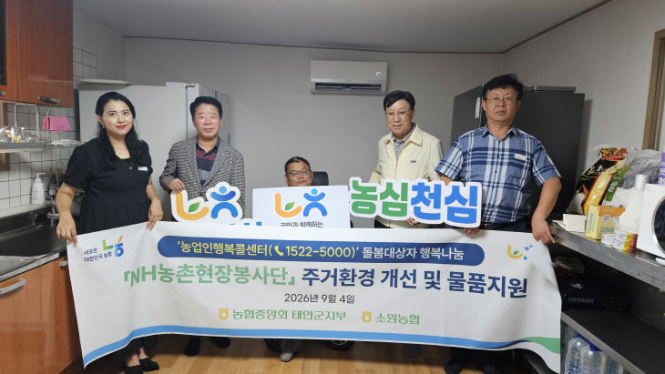 NH농촌현장봉사단(소원농협)