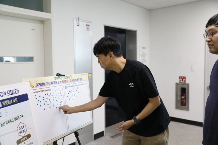 교육혁신 선도지역 의견수렴회