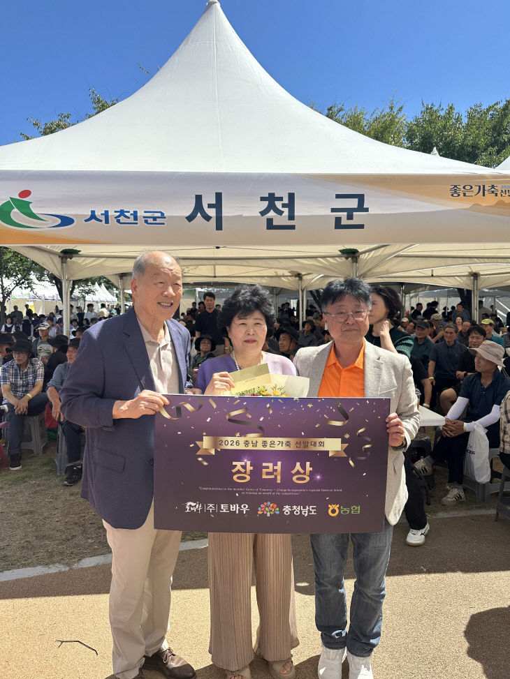 서천군---장려상
