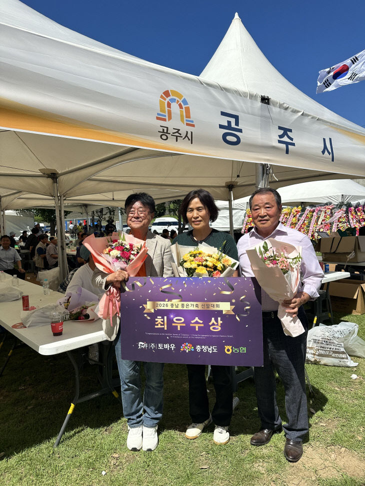 공주시 1-최우수상