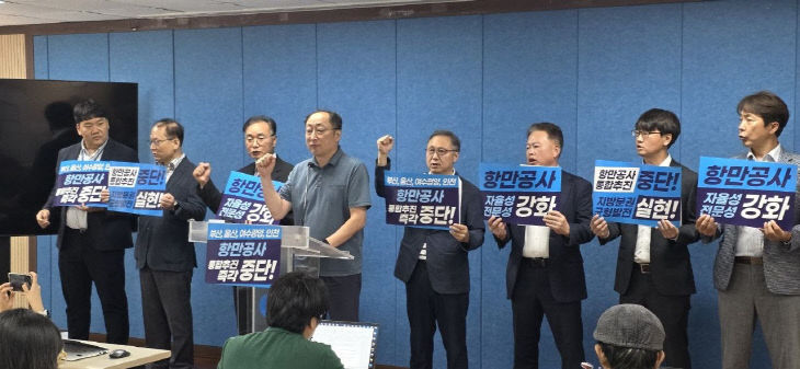 (사진3) 항만공사 통합 추진 반대 전국 동시 기자회견 사진자료