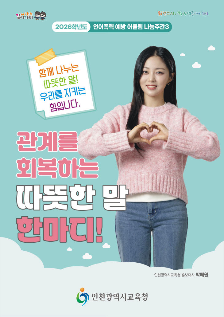 ‘어울림 나눔주간3’ 운영