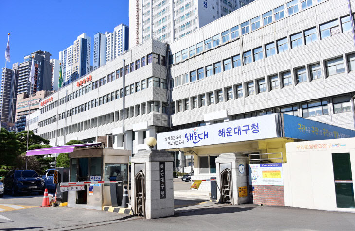 해운대구청전경(배포용)