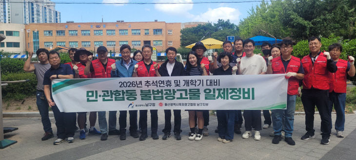 추가1_남구, 추석 연휴캠페인