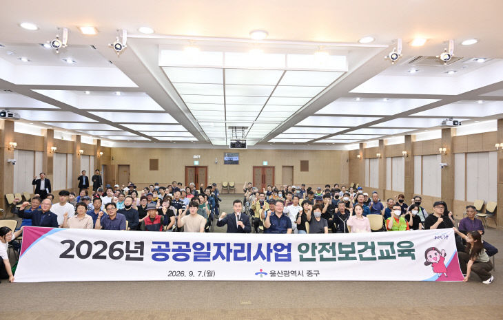 260907-3) 중구 실시