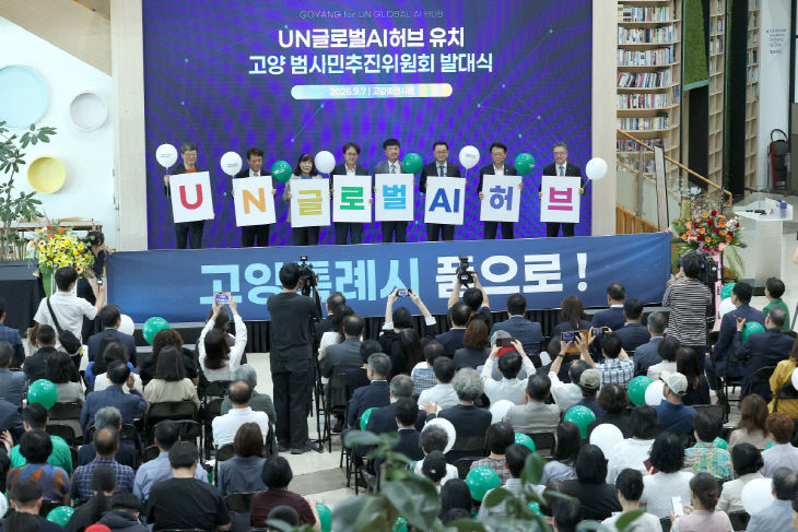 범시민추진위원회 출범