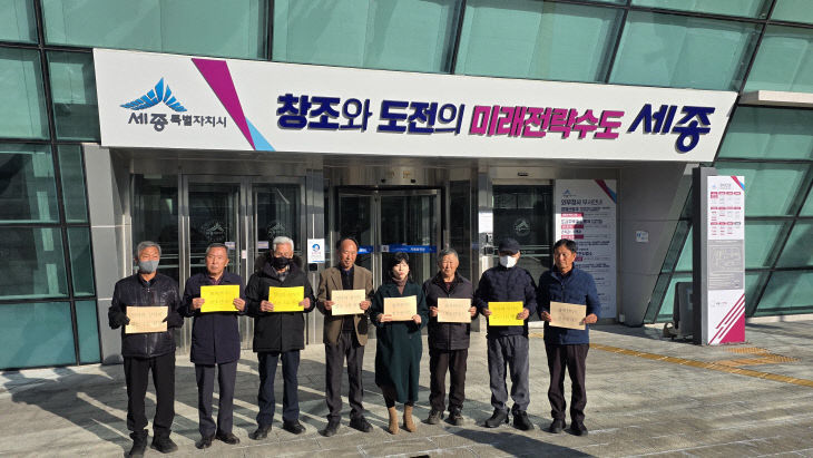 친환경종합타운 반대 시위
