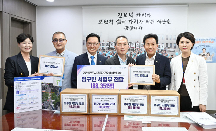 5. 국토부 서명부 전달 (4)