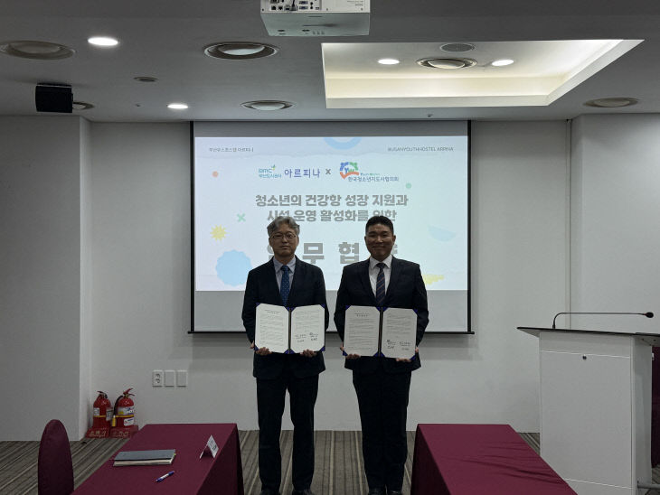 부산유스호스텔 사진