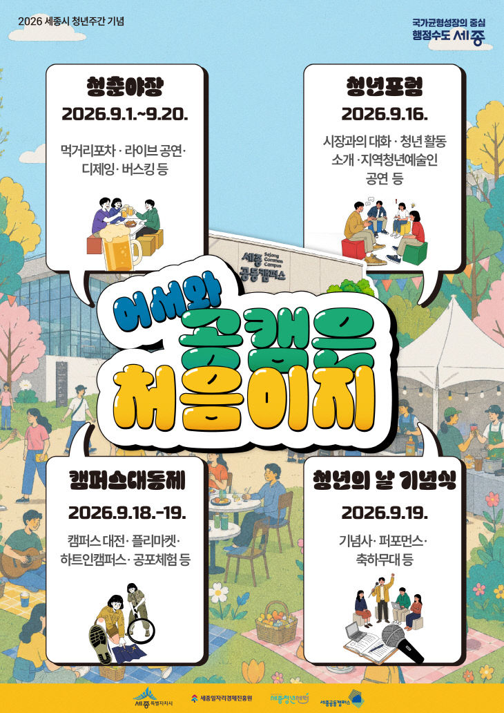 공캠